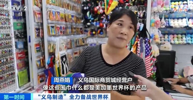 义乌体育用, 像美国 义乌体育用, 像美国