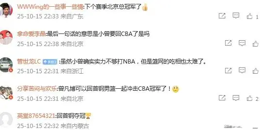 倒计时, 北京冲击C